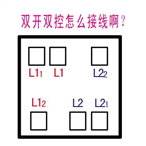 老式开关怎么接线