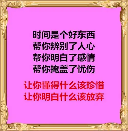 虚情假意装不了一辈子,口是心非只能藏一阵子