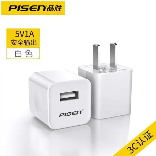 品胜1a充电头充电器苹果安卓手机通用usb插头适配器5v快充头10w1a充电
