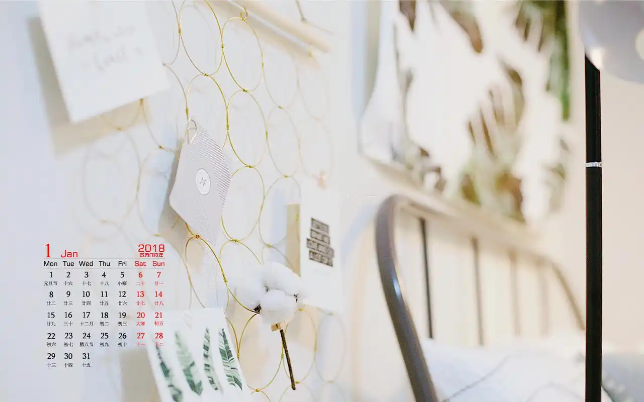 2018年1月小清新唯美高清日历图片桌面壁纸