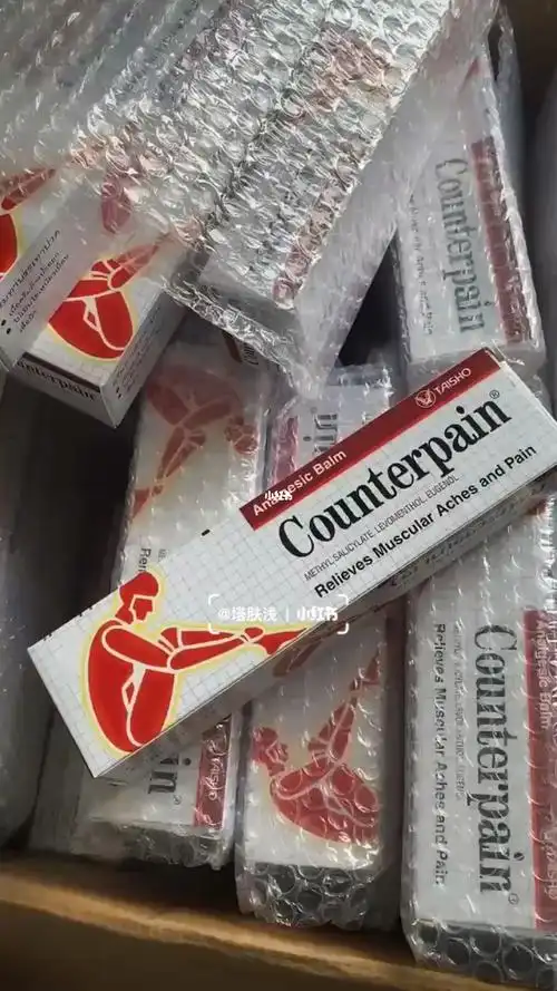 泰国施贵宝红色酸痛膏120g