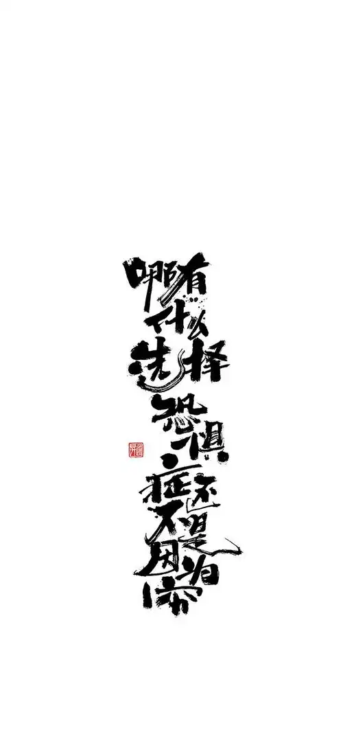 特色文字控高清手机壁纸