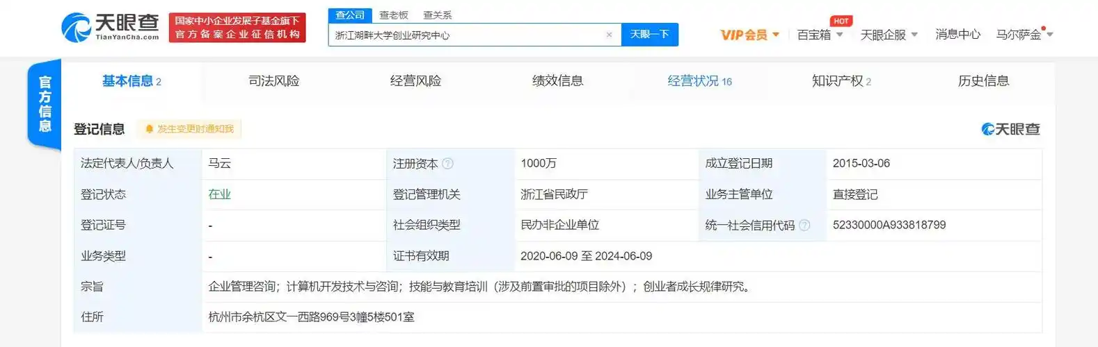 湖畔大学回应改名:为避免造成误解
