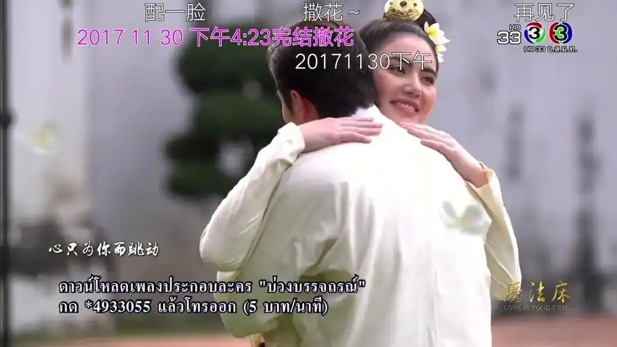 关于魔法床2017的随笔﹉