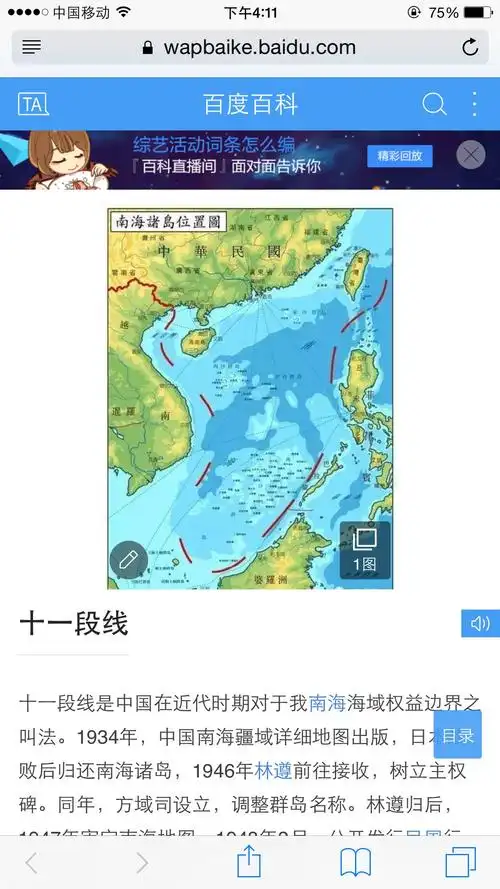 大新闻 美国战舰进入南海岛礁12海里.