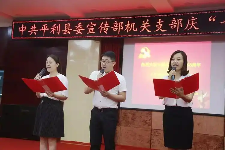 宣传部庆七一活动群星灿烂