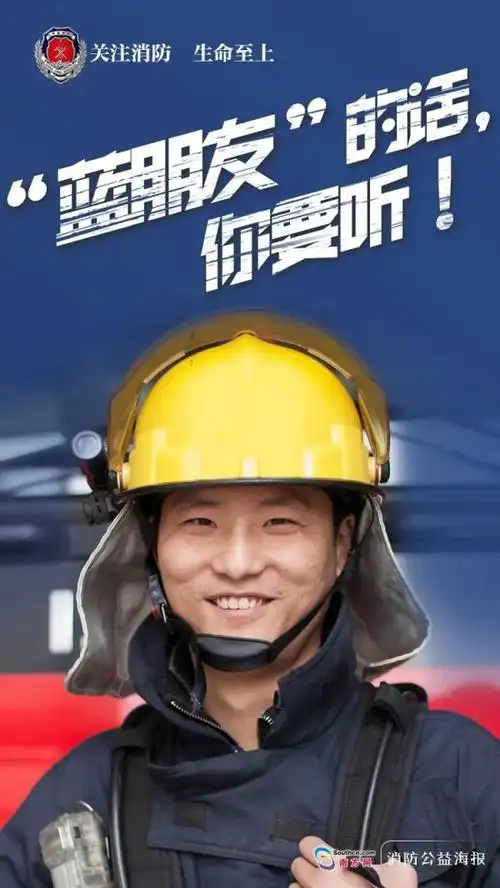 "蓝朋友"的话,你要听!