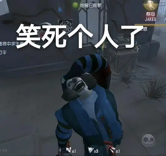 第五人格沙雕图片第一百八十期-芦苇 アシ