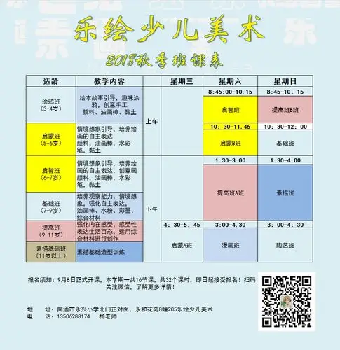 乐绘少儿美术招募小画家啦(副本)