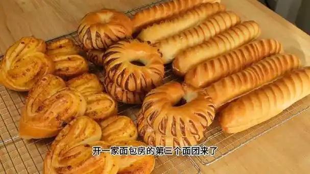 百搭甜面团,不抢馅料的风头,口感好,成本低,家庭面包店的首选!