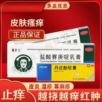 药膏皮肤瘙痒神经性皮炎顽固屁股湿疹止痒去根慢性荨麻疹过敏修复干性