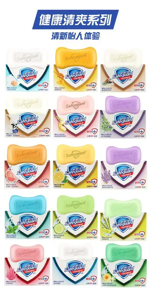 舒肤佳香皂108g纯白柠檬芦荟多种香型洗澡沐浴清洁福利批发可开票