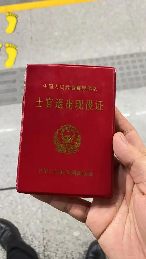 退伍#战友,你好.能看到这条动态的,估计会是军人较多.