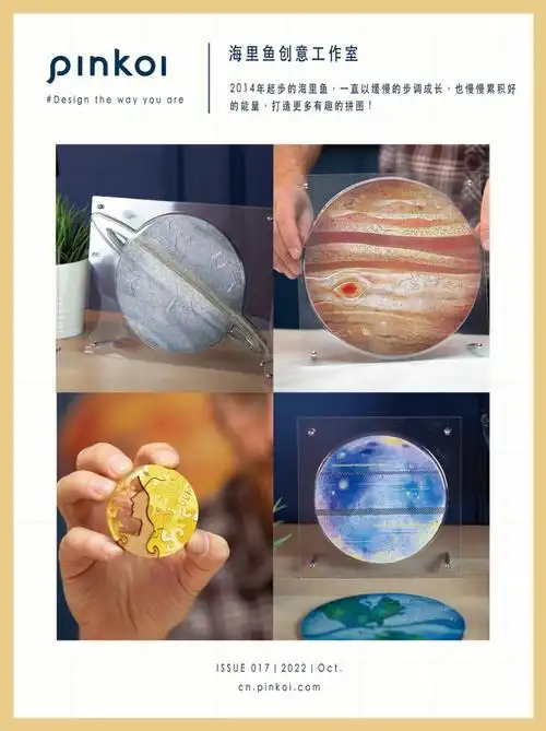 07搜集十二行星04海里鱼创意工作室