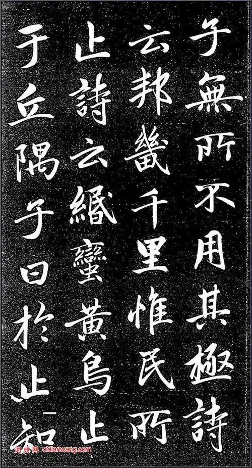 赵孟頫行书《大学》_赵孟頫书法欣赏_词典网