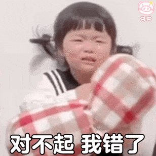最新版关于对不起动态表情包 超级萌的对不起gif表情合集2021