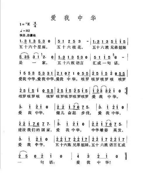 《爱我中华》名歌大全系列歌曲九十年代初受欢迎的歌手之一女歌手安冬