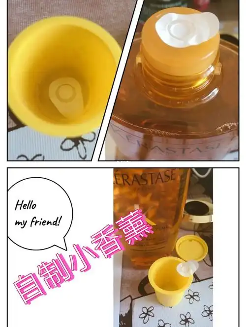 自制小香薰77用卡诗的瓶口封