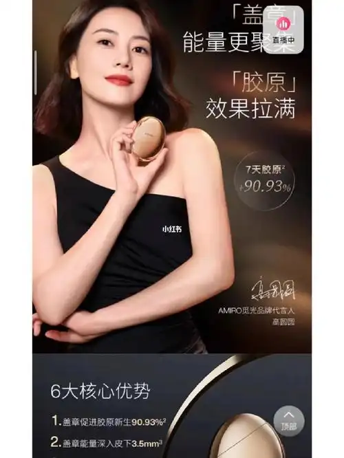 感觉面膜77美容仪效果会更好,还是女神高圆圆代言冲不冲冲不冲冲不