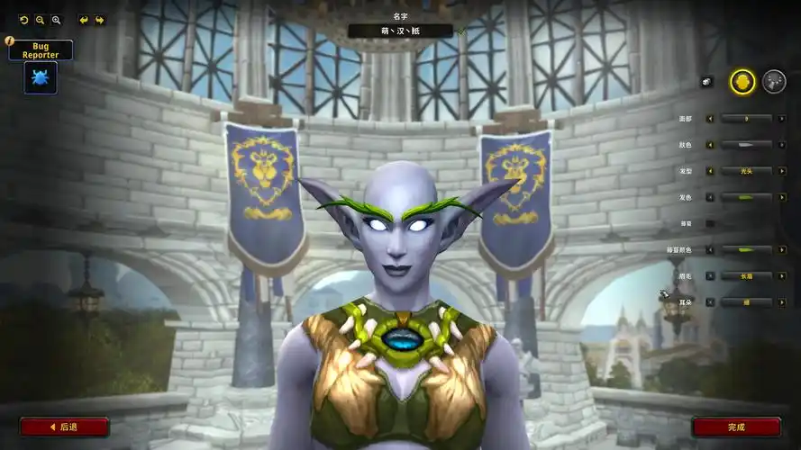 90魔兽世界测试服bulid35789暗夜精灵女