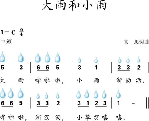 大雨和小雨