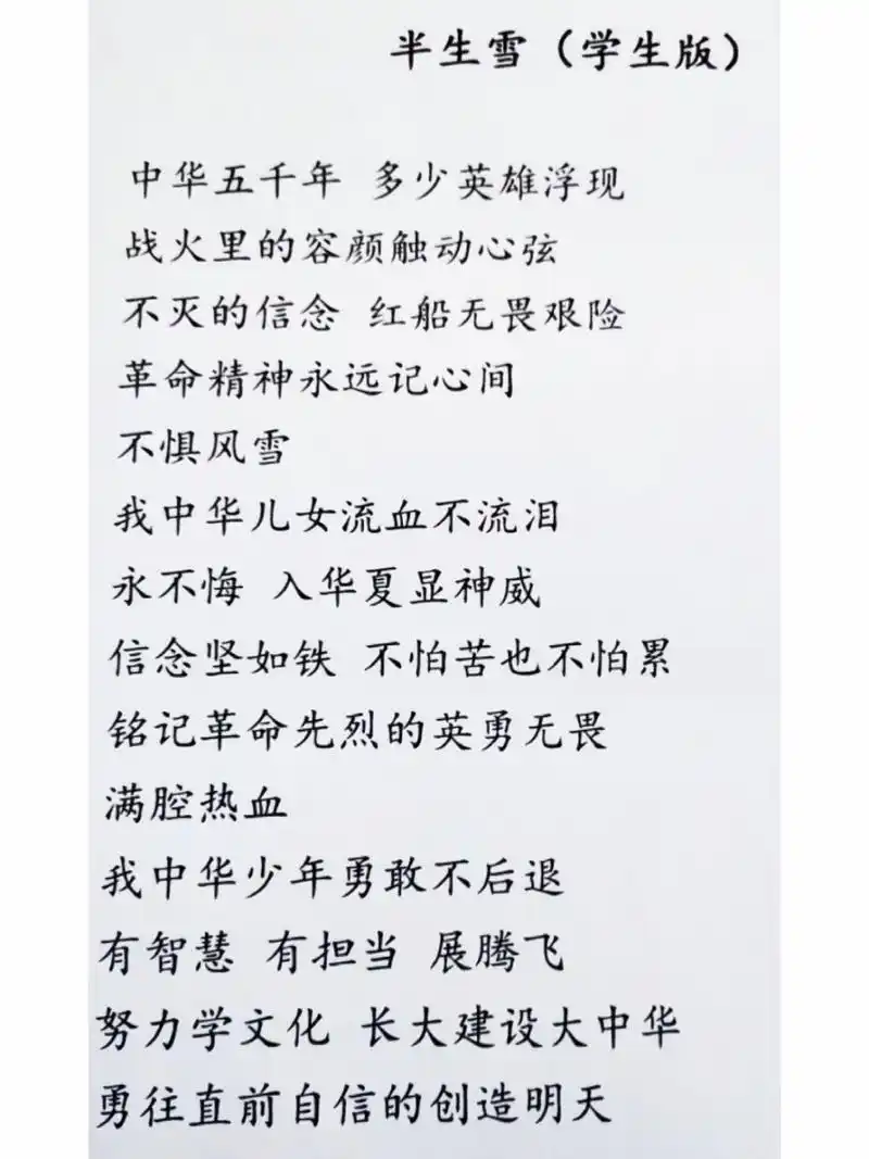 半生雪的歌词  希望你们喜欢