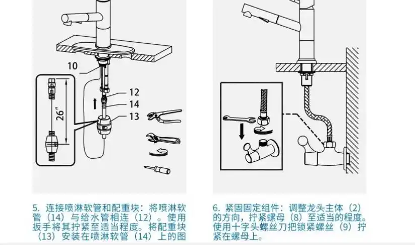 抽拉水龙头安装步骤