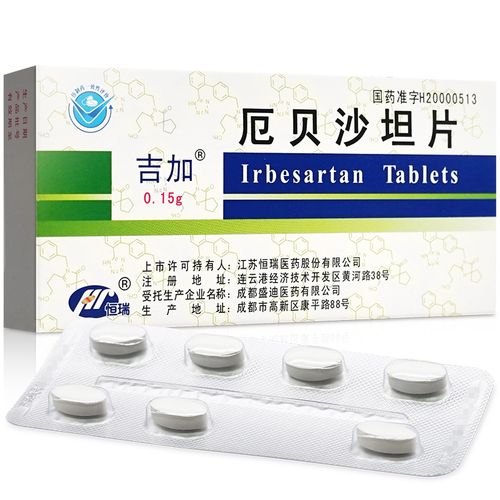 15g*7片/盒 原发性高血压 降压药 合并高血压的2型糖尿病肾病的治疗心