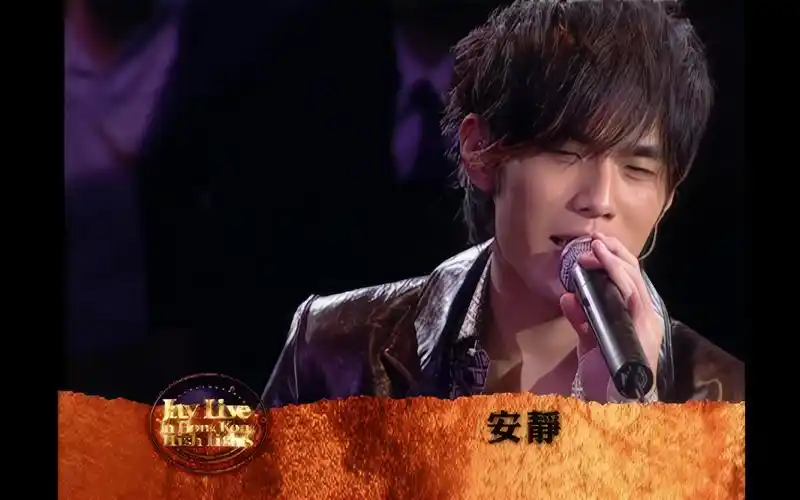 【4k修复】周杰伦 05无与伦比香港红磡演唱会-《安静》 超甜版完美