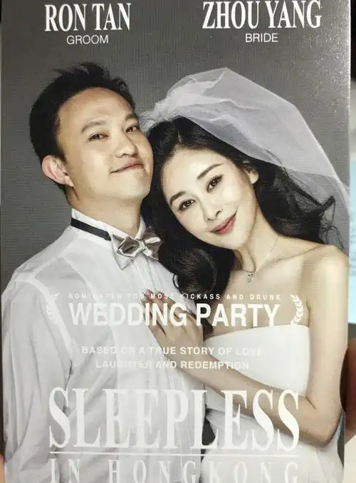 周扬的新郎是新加坡金融商人陈正宏.