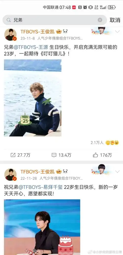 王俊凯发文为王源庆生