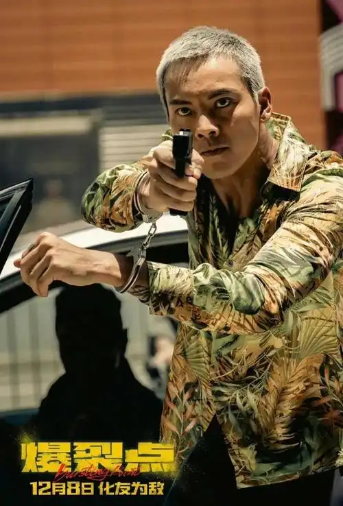 陈伟霆"暴力美学"身材