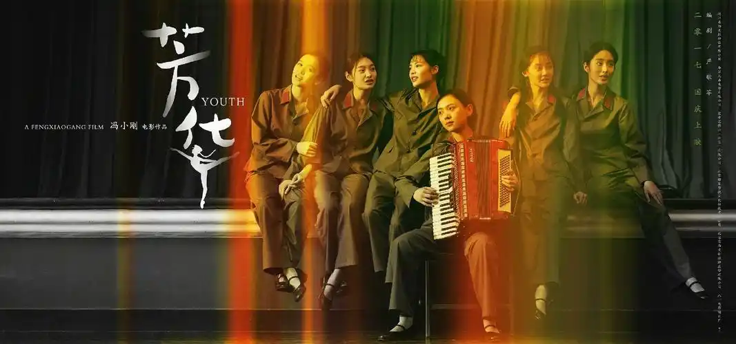 《芳华》剧照在《芳华》里,让我印象最深的一句台词,是萧穗子的旁白