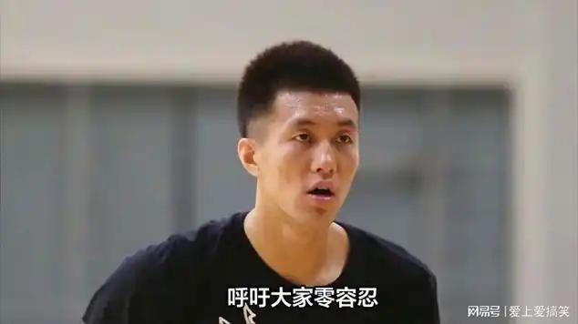 郭艾伦怒斥霸凌行为,为正义而战_网易视频