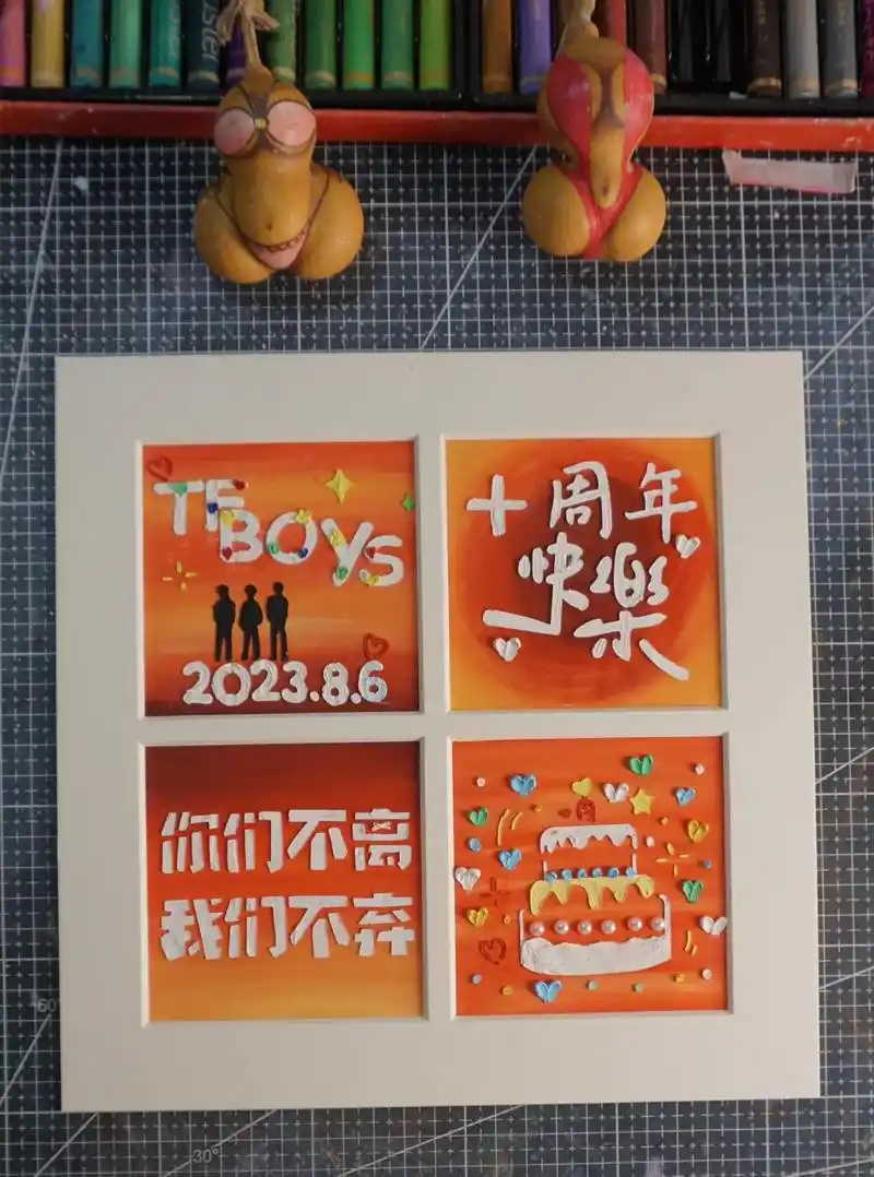 想给tfboys画的蛋糕永远不会塌了.油画棒四宫格成品#tf - 抖音