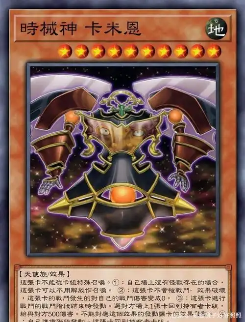 游戏王的时间之神高清卡图-z-one