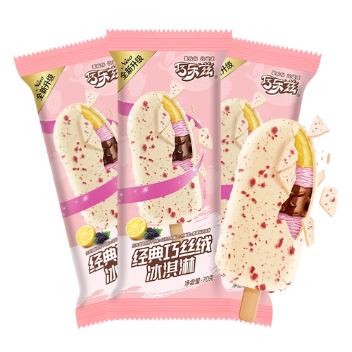 伊利 巧乐兹经典巧丝绒柠檬酱白巧克力脆皮口味雪糕冰淇淋冰激凌冷饮