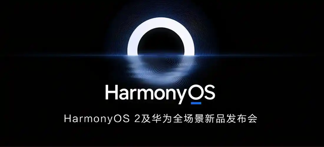 专家起底华为鸿蒙系统吹得太大了消费者不要被冲昏头脑