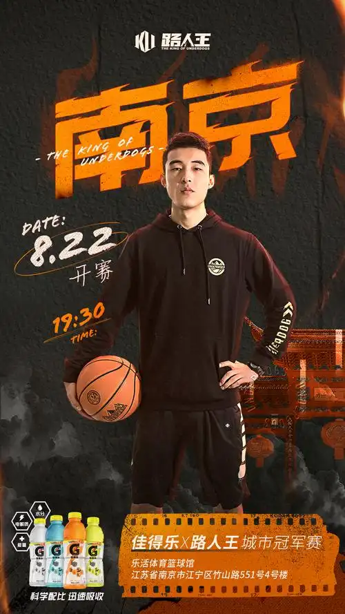 路人王篮球 _ 哔哩哔哩相簿