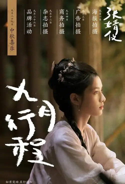 有你们期待的明星吗 angelababy|虞书欣……|虞书欣|明星|行程_新浪