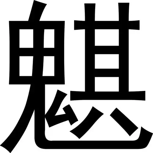 请帮我ps一张图片,维度是1024*1024的,背景白色,内