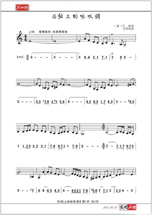 g弦上的咏叹调(小提琴,线简谱对照版)曲谱,吉他谱简谱歌词-西西音乐