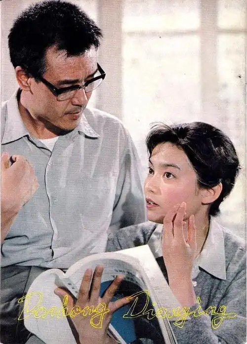 人到中年的剧照