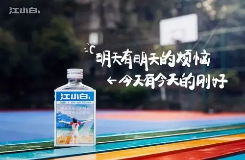 江小白走心文案又又.来啦!