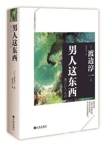 姐妹一起聊聊《男人这东西》