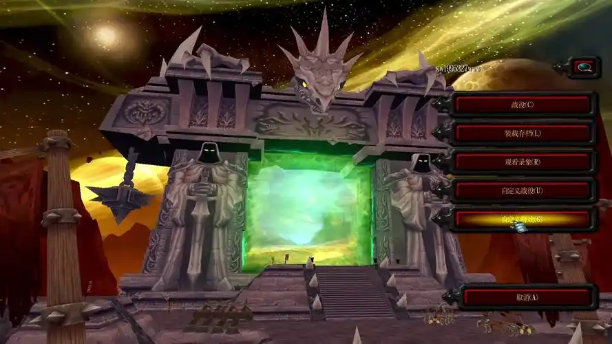 魔兽争霸3-自定义登录界面主题: 燃烧的远征黑暗之门