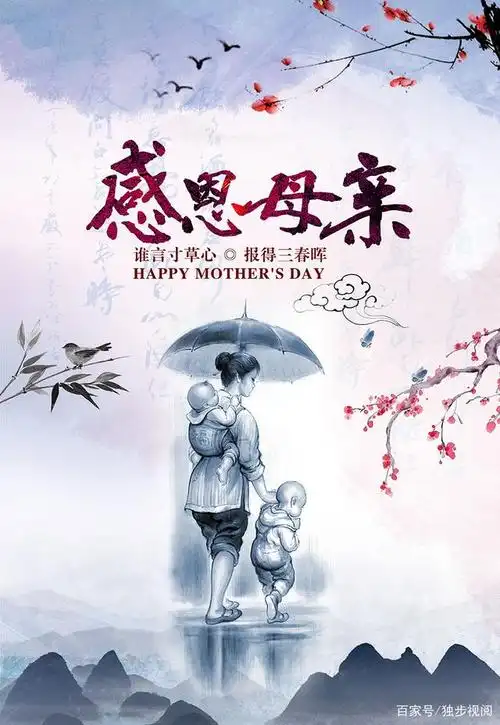 写给母亲,爱要大声说出来