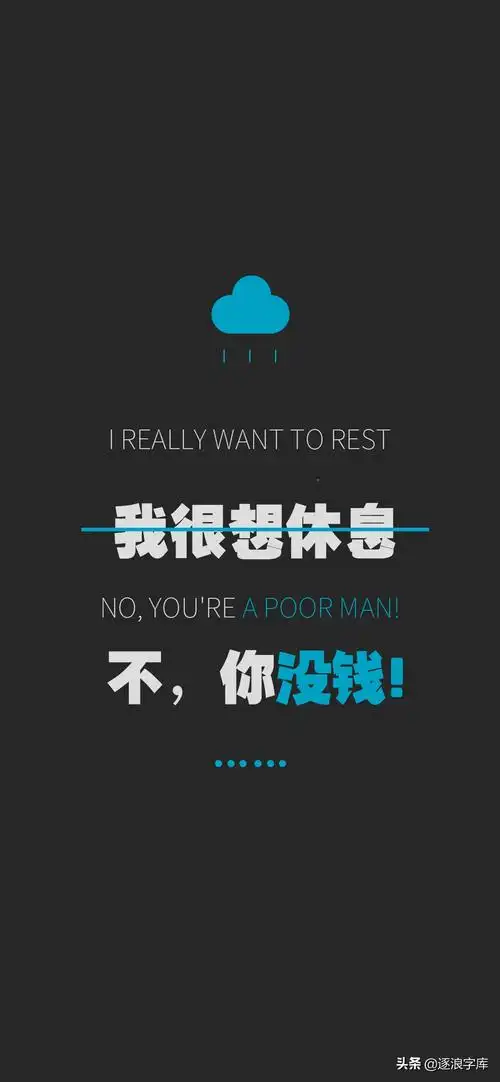 带有名言警句的逐浪字体壁纸专辑来啦