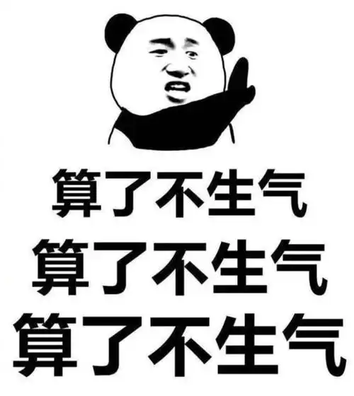 吐槽完毕心情好多了!