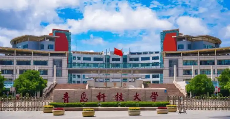 【五三61研学实践】走进青岛科技大学——青岛第五十三中学基础学部